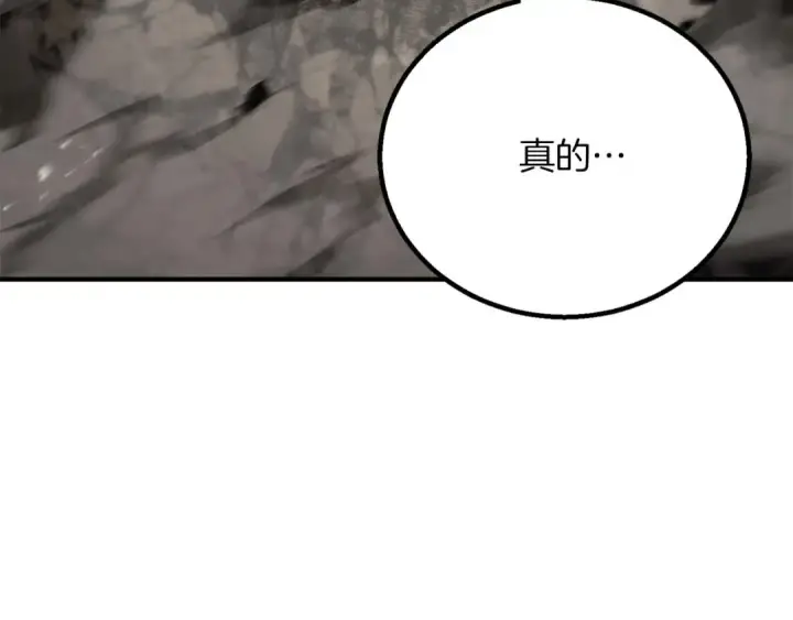 漫画《死灵法师：重生的我全技能精通》第77话 另一边的战斗第237张图