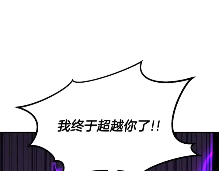 漫画《死灵法师：重生的我全技能精通》第77话 另一边的战斗第238张图