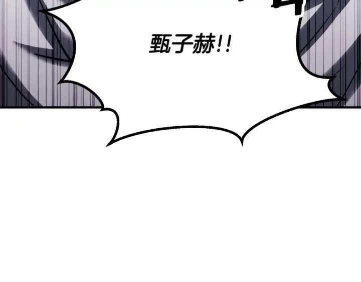 漫画《死灵法师：重生的我全技能精通》第77话 另一边的战斗第241张图