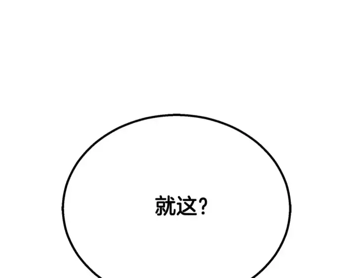 漫画《死灵法师：重生的我全技能精通》第77话 另一边的战斗第247张图