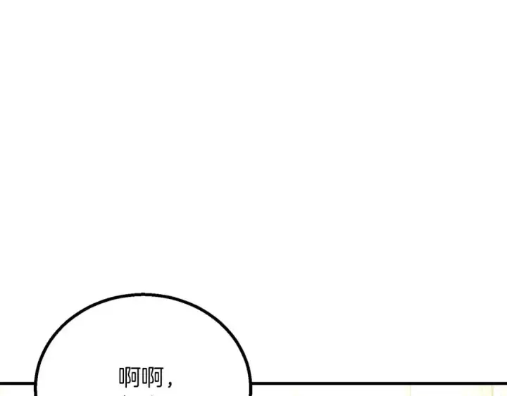 漫画《死灵法师：重生的我全技能精通》第77话 另一边的战斗第25张图
