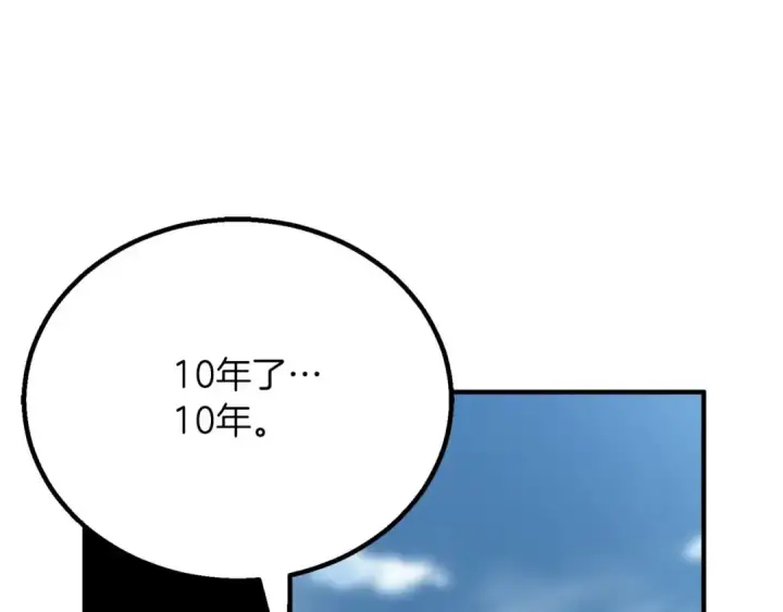 漫画《死灵法师：重生的我全技能精通》第77话 另一边的战斗第252张图