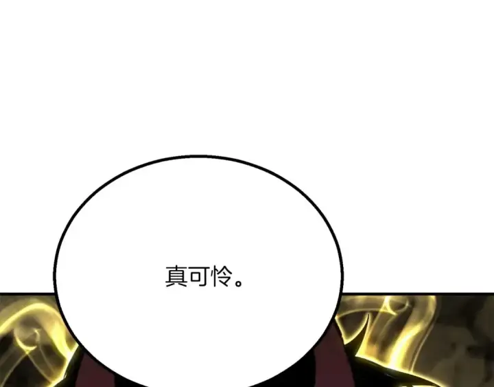 漫画《死灵法师：重生的我全技能精通》第77话 另一边的战斗第258张图