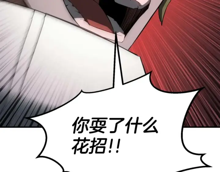 漫画《死灵法师：重生的我全技能精通》第77话 另一边的战斗第265张图