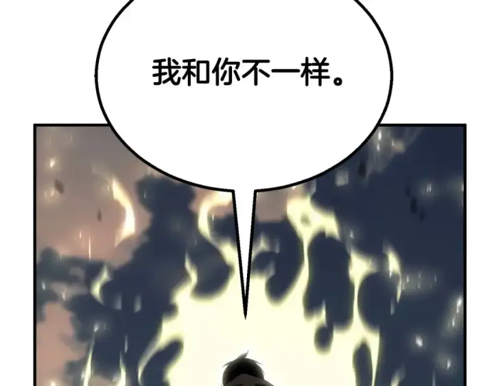 漫画《死灵法师：重生的我全技能精通》第77话 另一边的战斗第268张图