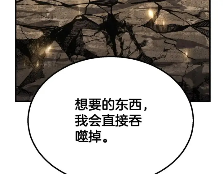 漫画《死灵法师：重生的我全技能精通》第77话 另一边的战斗第274张图