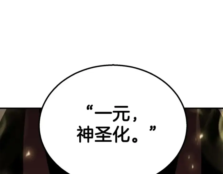 漫画《死灵法师：重生的我全技能精通》第77话 另一边的战斗第276张图