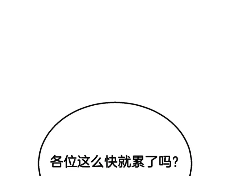 漫画《死灵法师：重生的我全技能精通》第77话 另一边的战斗第29张图