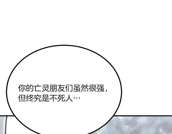 漫画《死灵法师：重生的我全技能精通》第77话 另一边的战斗第35张图