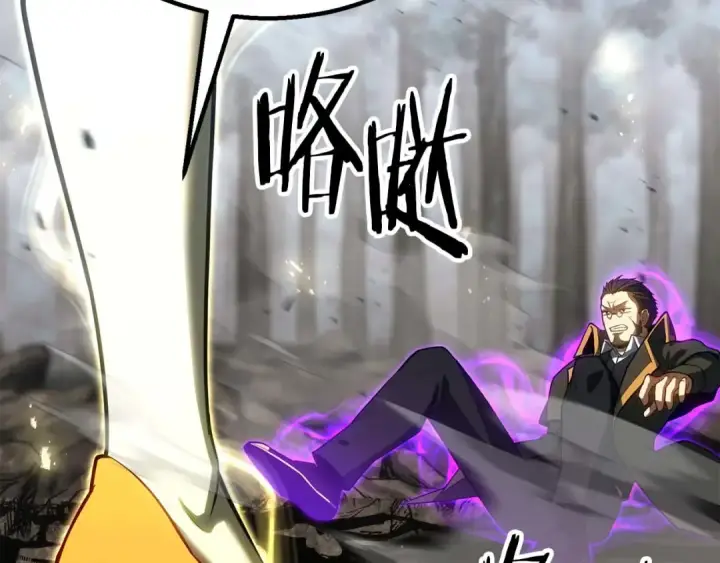 漫画《死灵法师：重生的我全技能精通》第77话 另一边的战斗第36张图