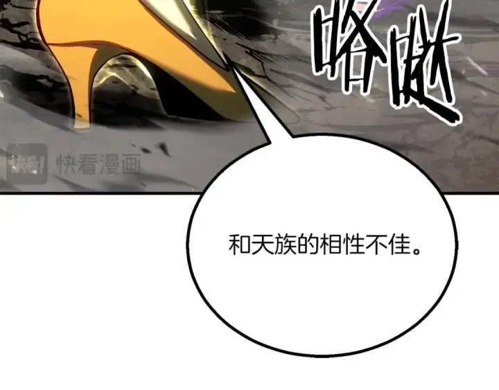 漫画《死灵法师：重生的我全技能精通》第77话 另一边的战斗第37张图