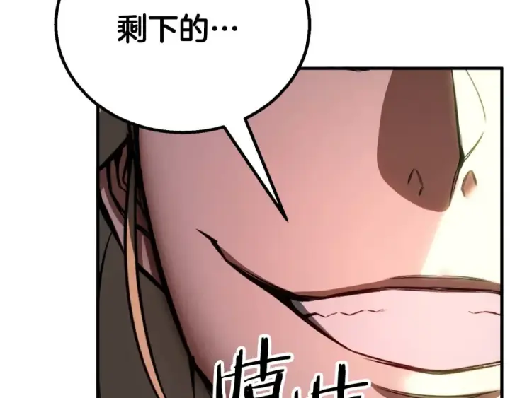 漫画《死灵法师：重生的我全技能精通》第77话 另一边的战斗第39张图