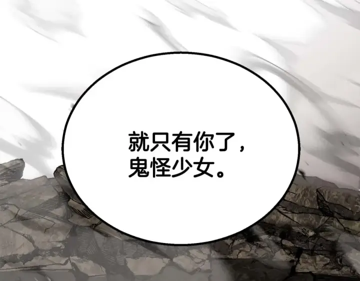 漫画《死灵法师：重生的我全技能精通》第77话 另一边的战斗第41张图