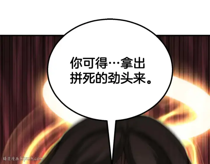 漫画《死灵法师：重生的我全技能精通》第77话 另一边的战斗第48张图