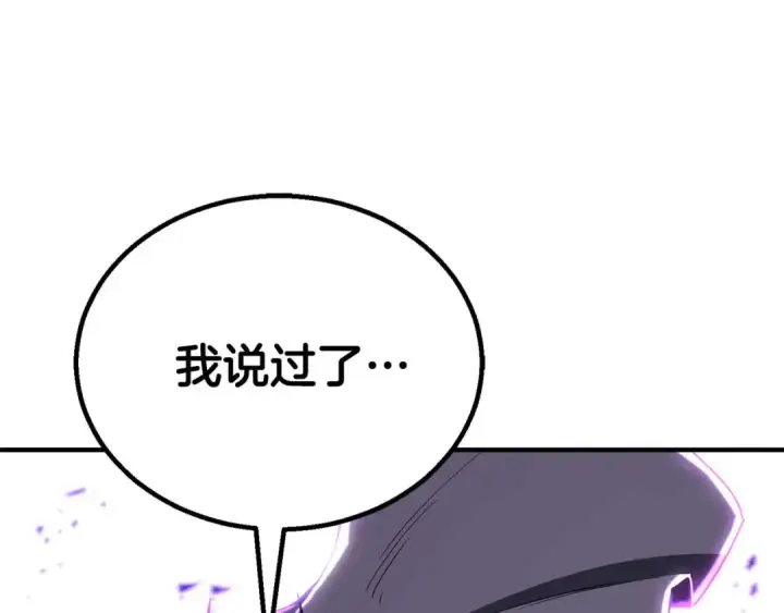 漫画《死灵法师：重生的我全技能精通》第77话 另一边的战斗第5张图
