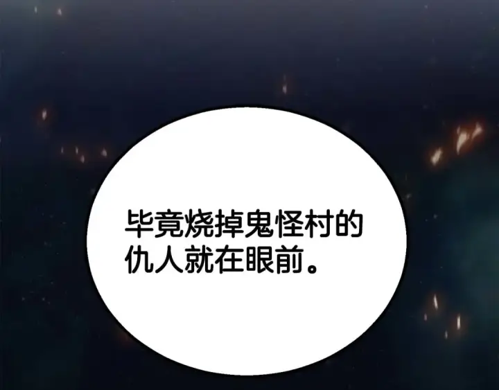 漫画《死灵法师：重生的我全技能精通》第77话 另一边的战斗第53张图