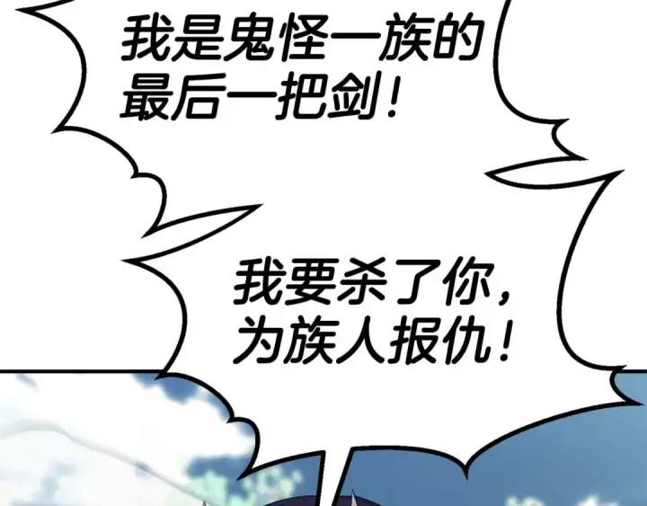 漫画《死灵法师：重生的我全技能精通》第77话 另一边的战斗第69张图