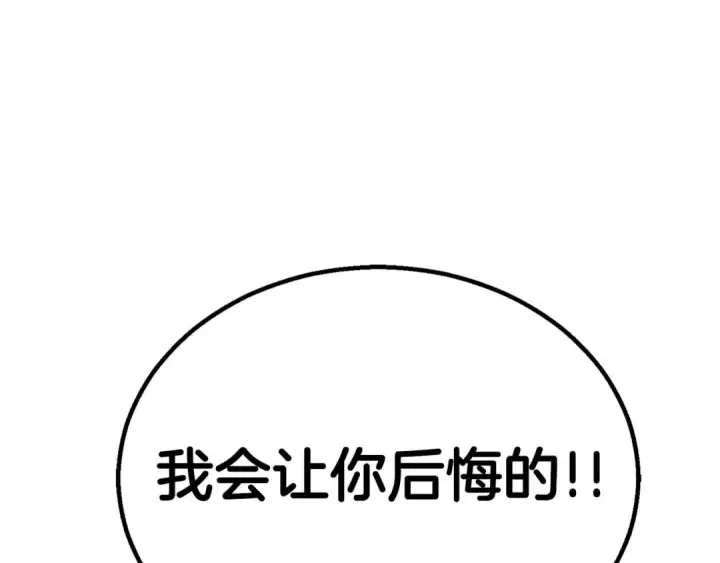漫画《死灵法师：重生的我全技能精通》第77话 另一边的战斗第7张图