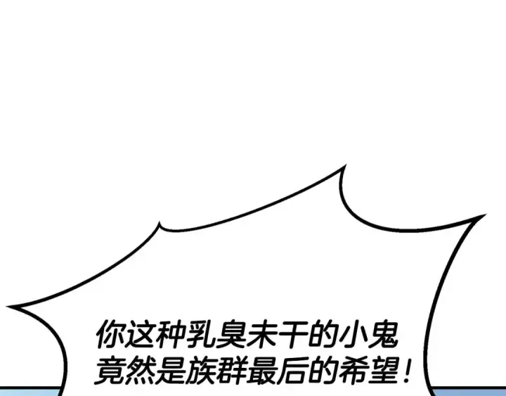 漫画《死灵法师：重生的我全技能精通》第77话 另一边的战斗第76张图
