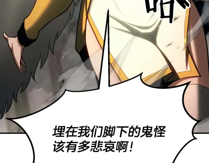 漫画《死灵法师：重生的我全技能精通》第77话 另一边的战斗第79张图