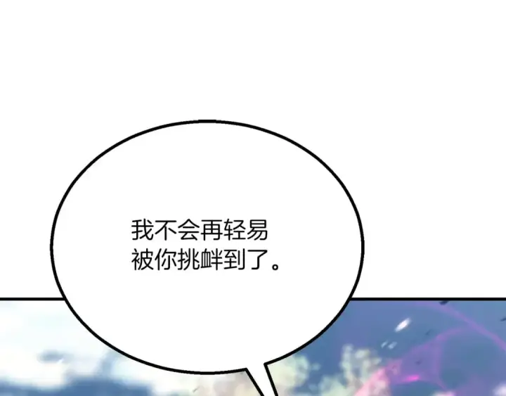 漫画《死灵法师：重生的我全技能精通》第77话 另一边的战斗第81张图