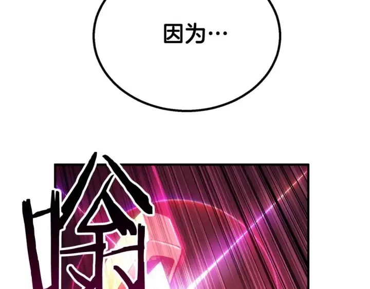 漫画《死灵法师：重生的我全技能精通》第77话 另一边的战斗第85张图