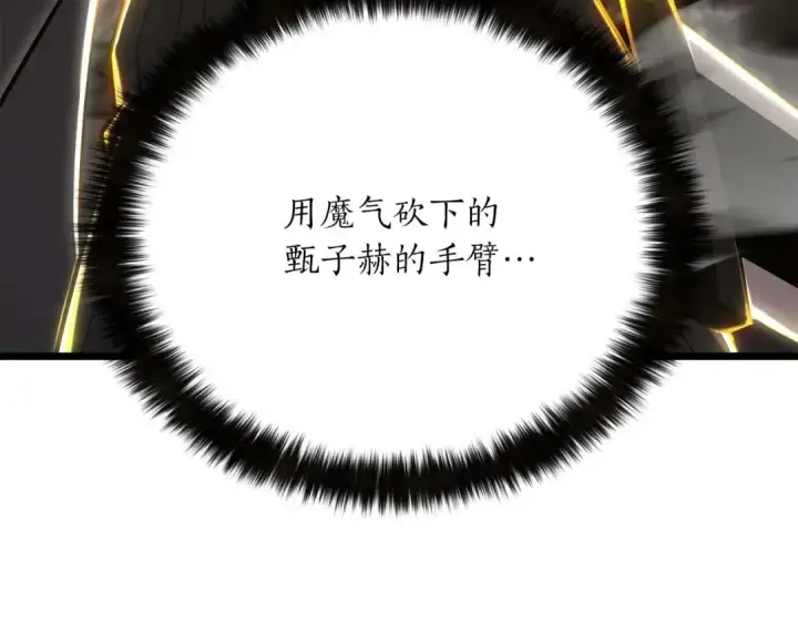 《死灵法师：重生的我全技能精通》第78话 强者变弱者图10
