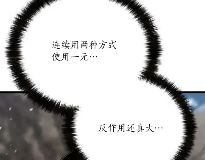 《死灵法师：重生的我全技能精通》第78话 强者变弱者图108