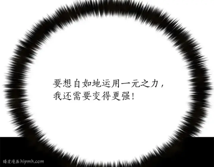 《死灵法师：重生的我全技能精通》第78话 强者变弱者图112