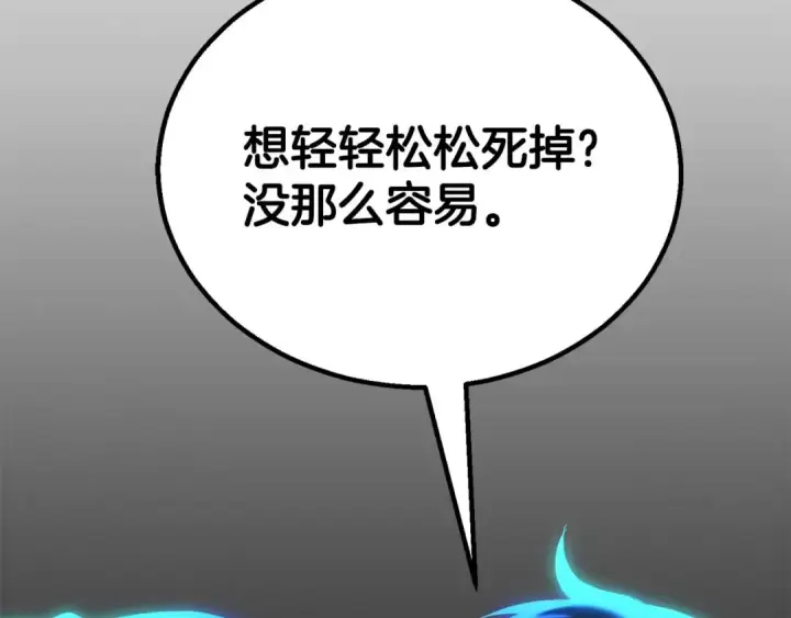 《死灵法师：重生的我全技能精通》第78话 强者变弱者图129