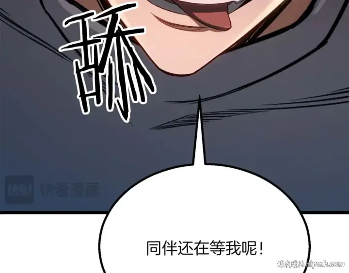 《死灵法师：重生的我全技能精通》第78话 强者变弱者图136
