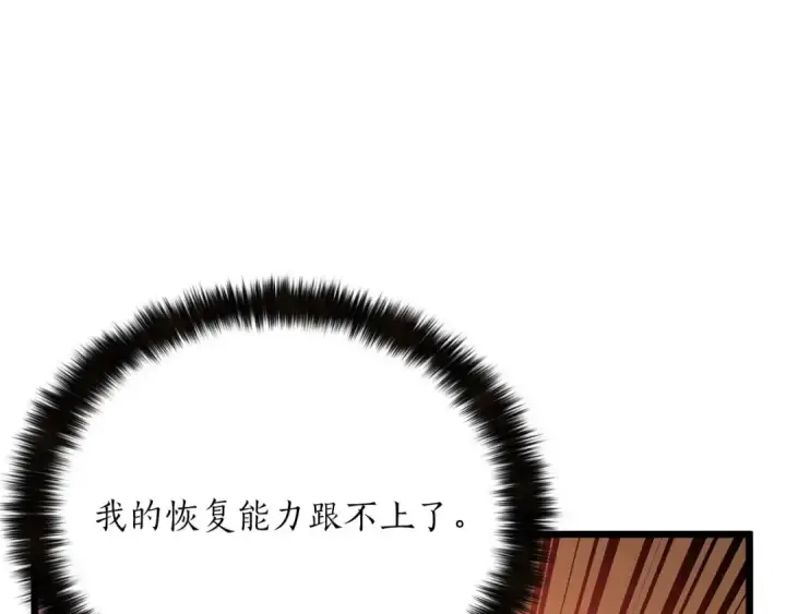 《死灵法师：重生的我全技能精通》第78话 强者变弱者图154