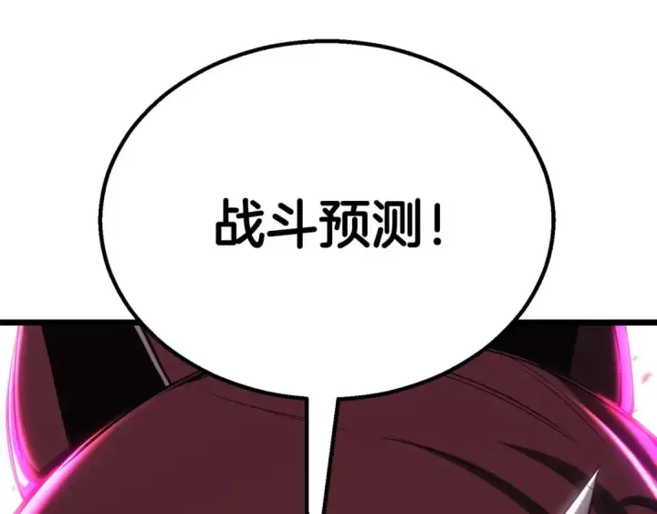 《死灵法师：重生的我全技能精通》第78话 强者变弱者图165