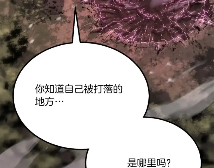 《死灵法师：重生的我全技能精通》第78话 强者变弱者图190
