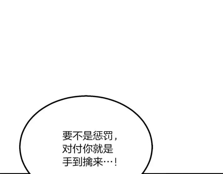 《死灵法师：重生的我全技能精通》第78话 强者变弱者图211