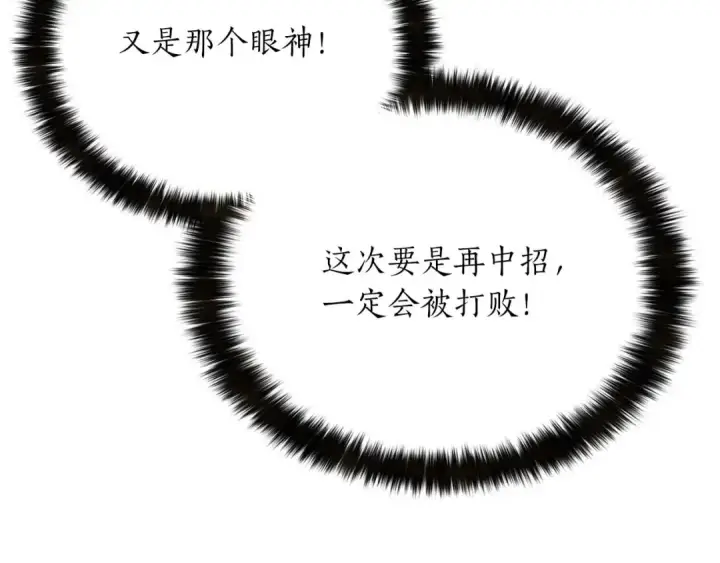 《死灵法师：重生的我全技能精通》第78话 强者变弱者图220