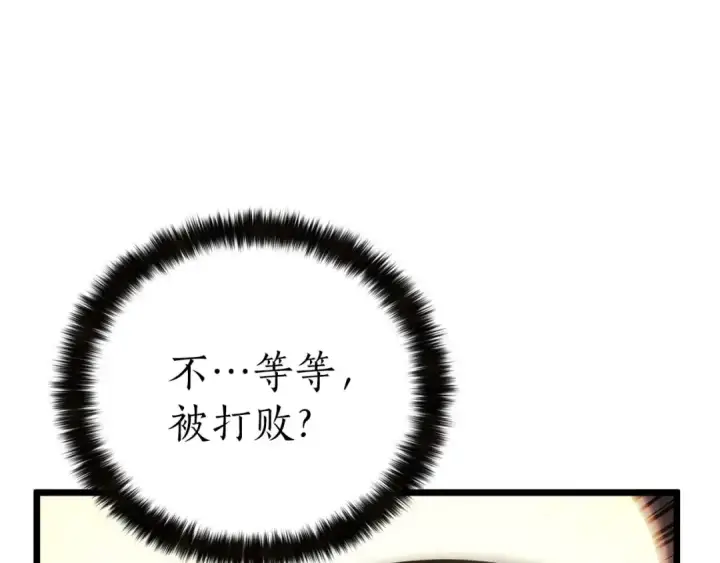 《死灵法师：重生的我全技能精通》第78话 强者变弱者图221