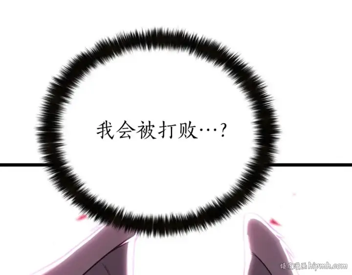 《死灵法师：重生的我全技能精通》第78话 强者变弱者图224