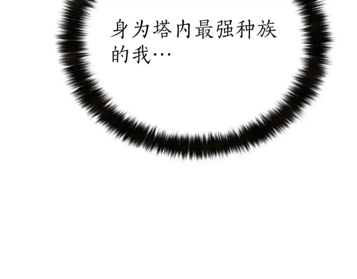 《死灵法师：重生的我全技能精通》第78话 强者变弱者图228