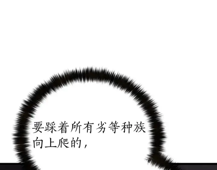 《死灵法师：重生的我全技能精通》第78话 强者变弱者图230