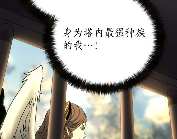 《死灵法师：重生的我全技能精通》第78话 强者变弱者图231