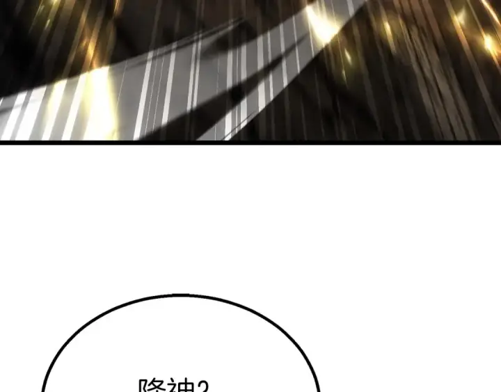 《死灵法师：重生的我全技能精通》第78话 强者变弱者图252