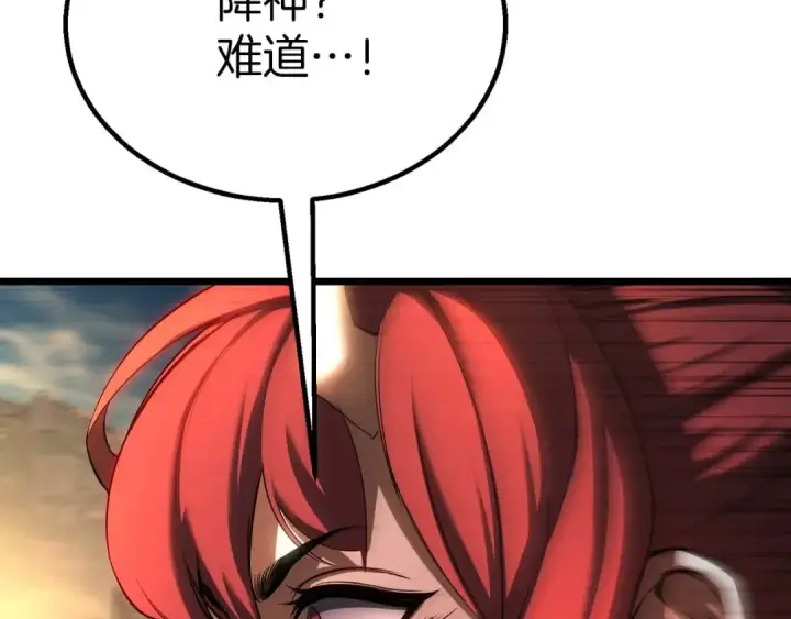 《死灵法师：重生的我全技能精通》第78话 强者变弱者图253