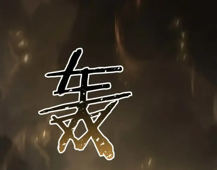 《死灵法师：重生的我全技能精通》第78话 强者变弱者图258
