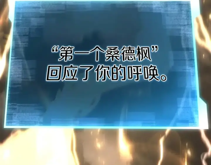 《死灵法师：重生的我全技能精通》第78话 强者变弱者图261
