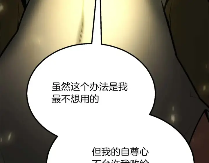 《死灵法师：重生的我全技能精通》第78话 强者变弱者图275