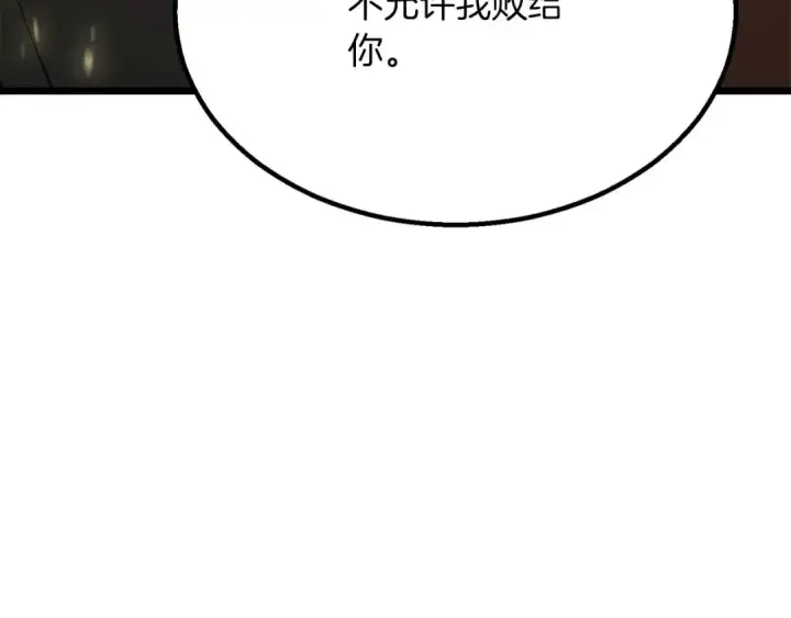 《死灵法师：重生的我全技能精通》第78话 强者变弱者图276