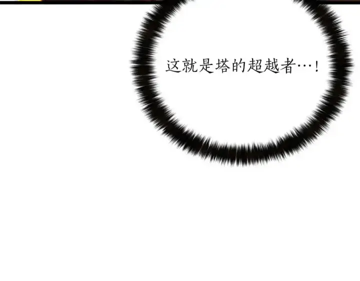 《死灵法师：重生的我全技能精通》第78话 强者变弱者图281