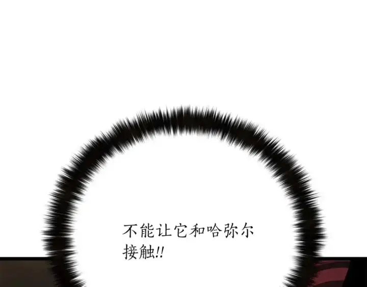 《死灵法师：重生的我全技能精通》第78话 强者变弱者图282