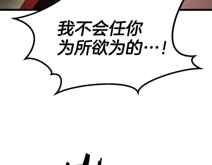 《死灵法师：重生的我全技能精通》第78话 强者变弱者图285